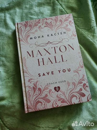 Мона кастен