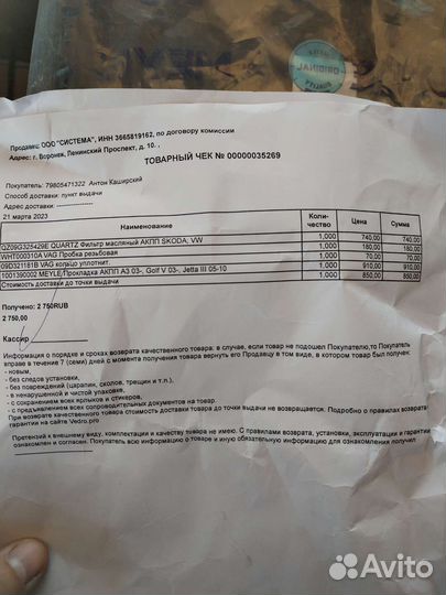 Фильтр масл. АКПП skoda, vw. Quartz qz09g325429e