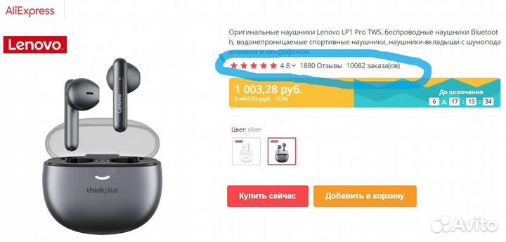 Новые беспроводные наушники Lenovo запечатанные