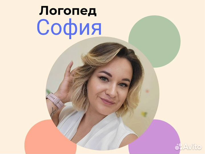 Логопед онлайн