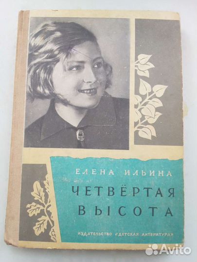 Книга для детей