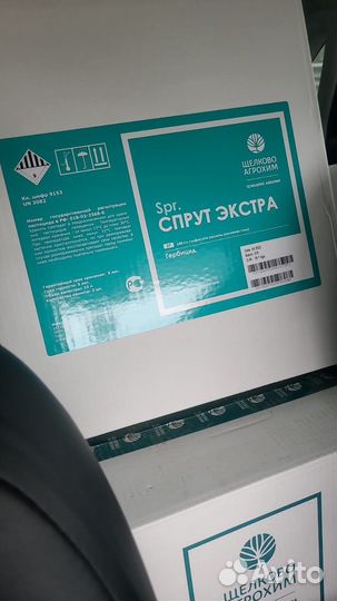 Гербицид спрут экстра