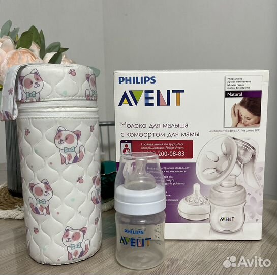 Молокоотсос Avent ручной и бутылочка с термосумкой