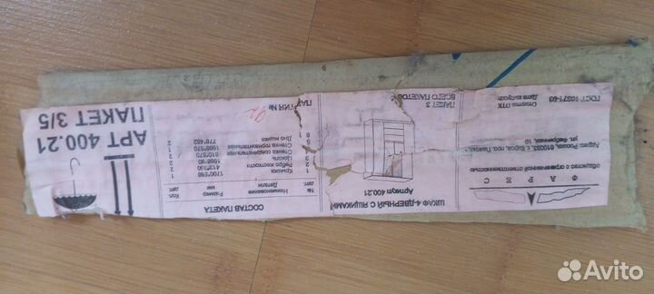 Шкаф сервант