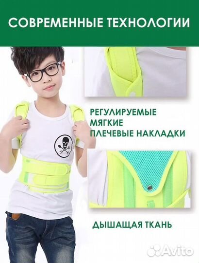 Корректор осанки детский корсет для спины