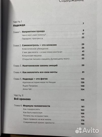 Книга Марк Мэнсон ‘Всё Хреново’