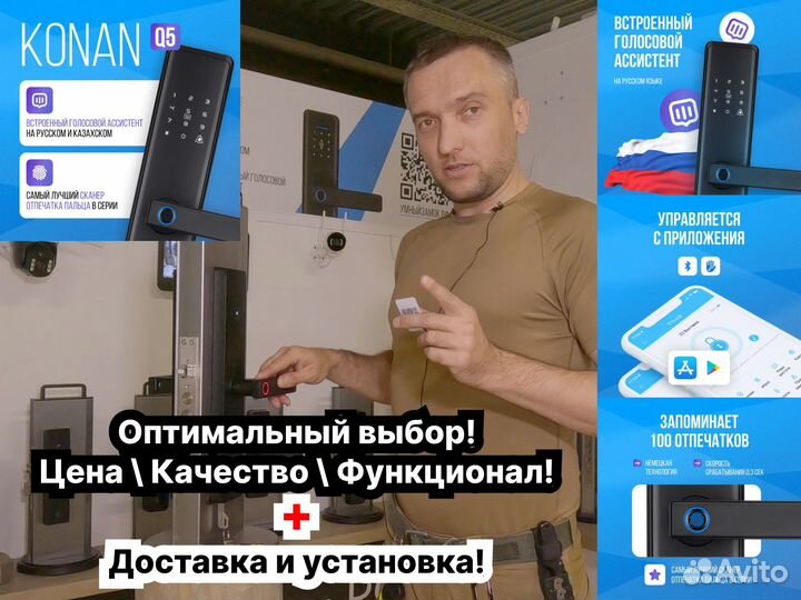 Умный замок с Face-ID и Wi-Fi и дистанционным упра