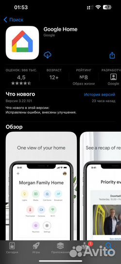 Установка приложений на iPhone за 4 минуты дома