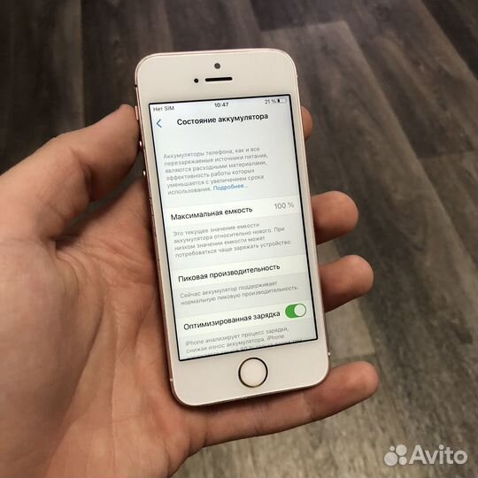 iPhone SE, 32 ГБ