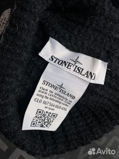 Шапка Stone island