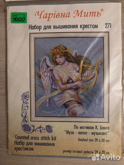 Наборы для вышивания крестиком