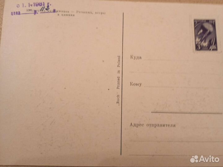 Открытки из СССР