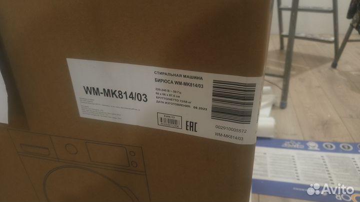 Стиральная машина новая