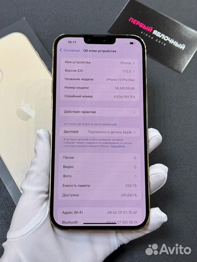 iPhone 13 Pro Max, 256 ГБ