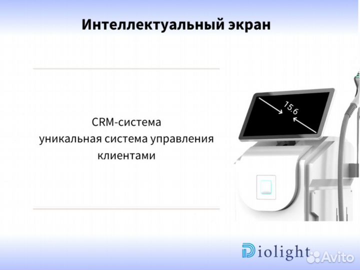 Аппарат для лазерной эпиляции DioLight Ultra Max