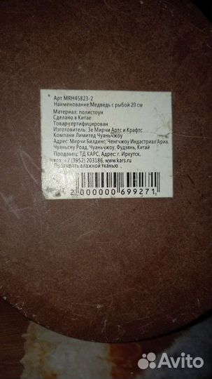 Статуэтка медведь