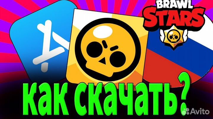 Скачаю вам на телфон любую игру онлайн
