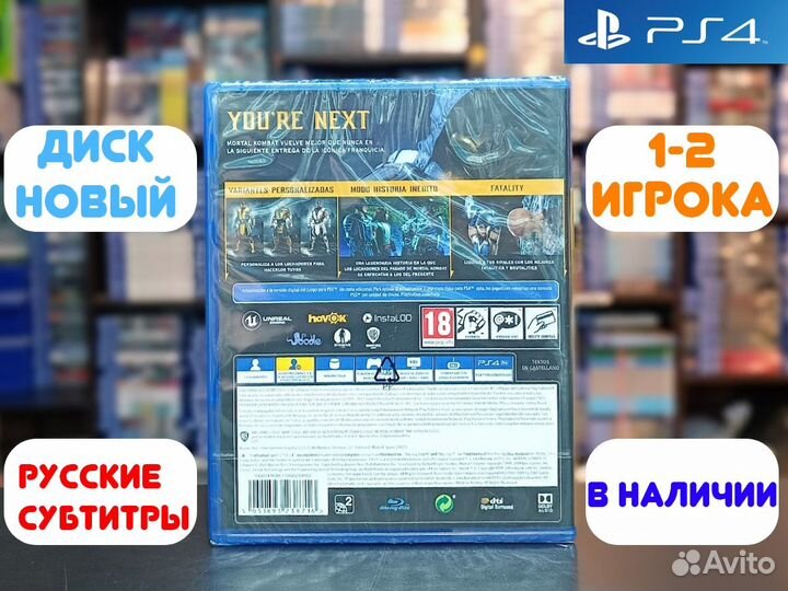 Mortal Kombat 11 для PS4