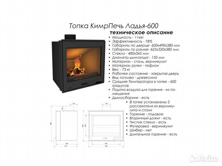 Камин Прованс с дровником двухъярусный Ваниль