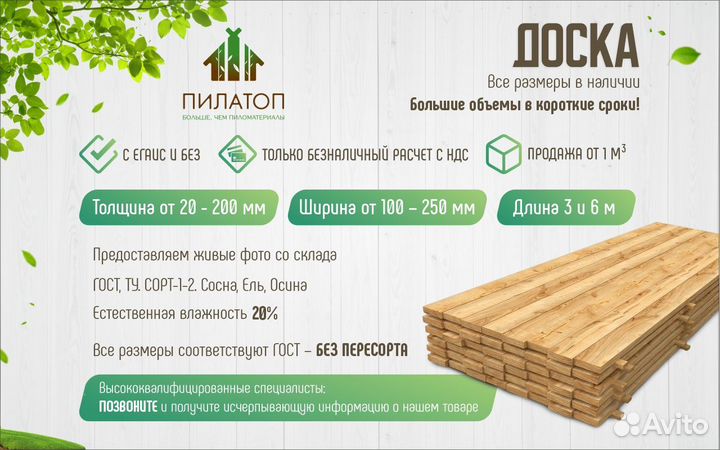 Доска обрезная 1-го сорта 25х150х6000х17