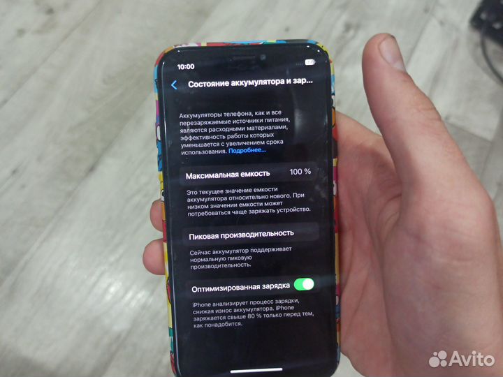 iPhone X, 64 ГБ