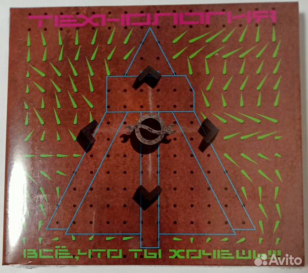 CD технология - всё что ты хочешь