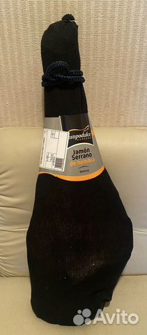Хамон серрано