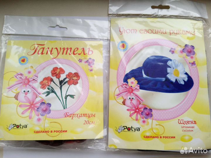 Наборы для рукоделия