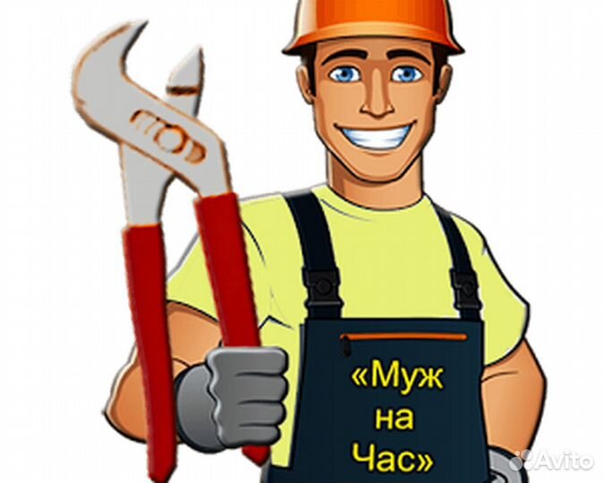 Мастер на час Все районы Саратова