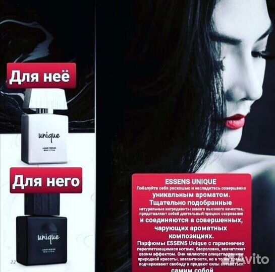 Духи essens
