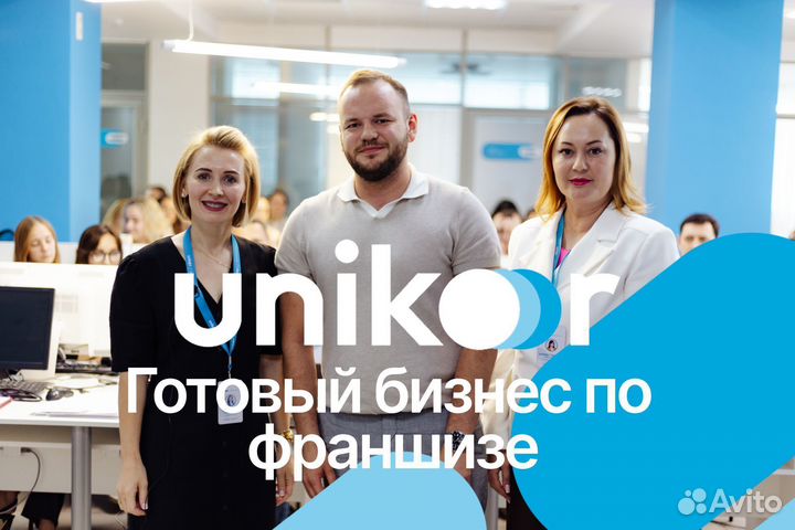 Франшиза агентства недвижимости Unikor