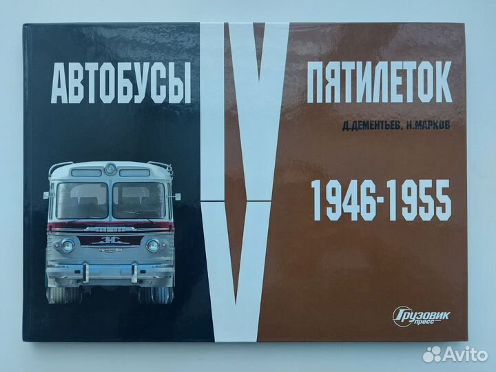 Пятилетка маршрутки. Пятилетка маршрутки