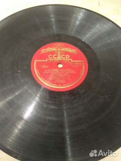 Пластинка для патефона. Рашид Бейбутов