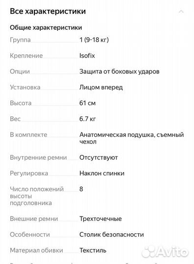 Автокресло Cybex Juno Fix (9-18 кг)