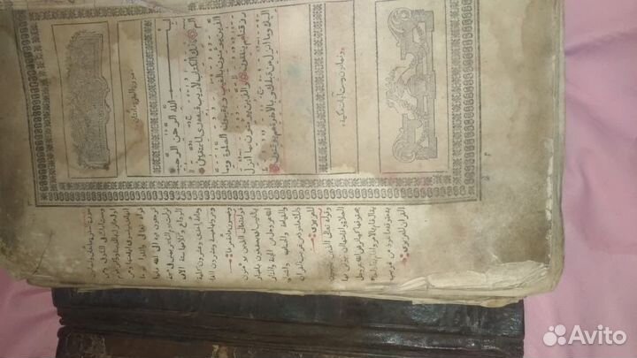 Старинный коран