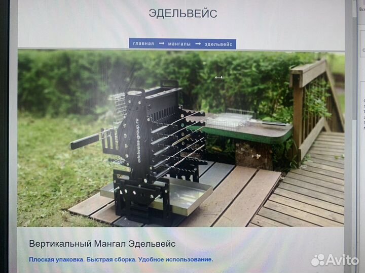 Мангал вертикальный эдельвейс новый