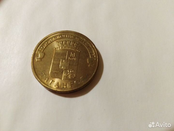 Монета юбилейная