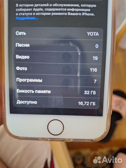 iPhone 7, 32 ГБ