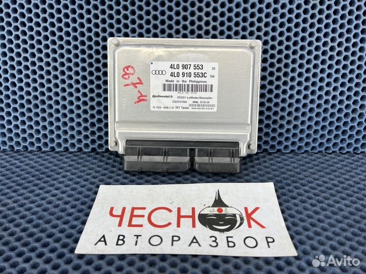 Блок управления подвеской Audi Q7 4L до 2015