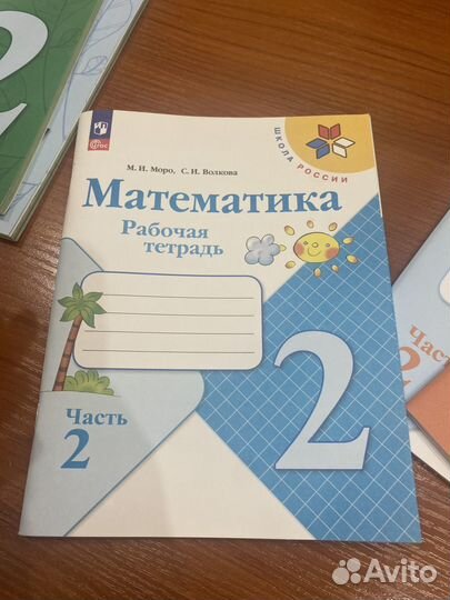 Рабочая тетрадь школа россии 2 класс