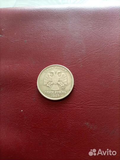 1 рубль1999г