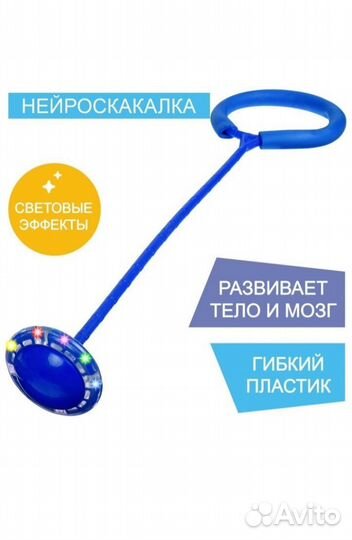 Нейроскакалка