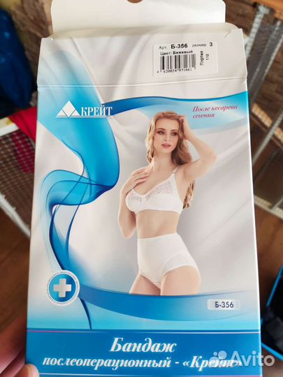 Бандаж после кесарева