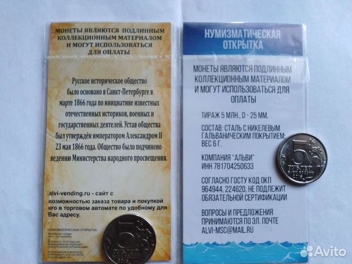 Памятная монета