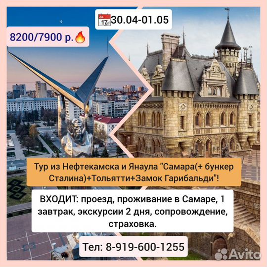 Горящие Туры выходного дня из Нефтекамска и Янаула