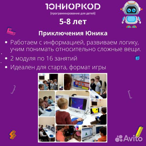 Школа программирования для детей и подростков