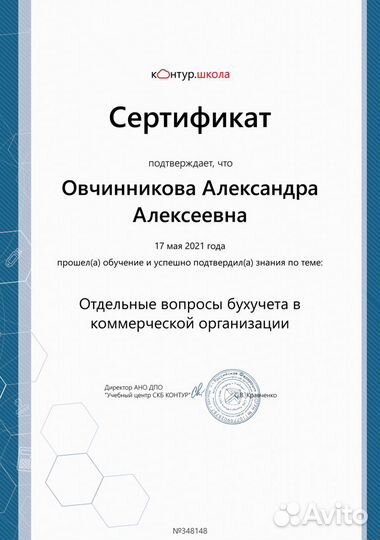 Регистрация ооо\ип, онлайн бухгалтерия