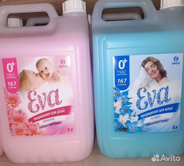 Кондиционер для белья