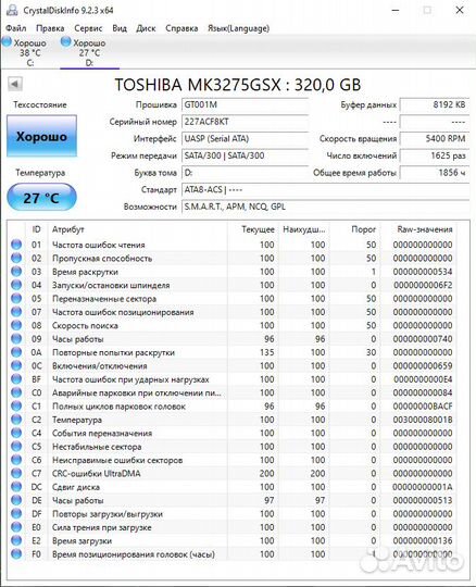 HDD 2.5 toshiba 320GB для ноутбука