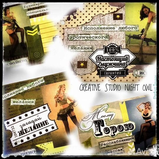 Чековая книжка желаний, Армейская